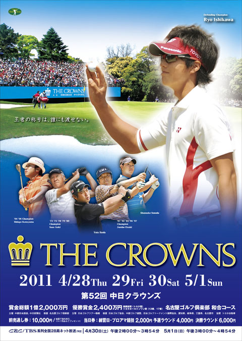 2011crowns_b5.jpg