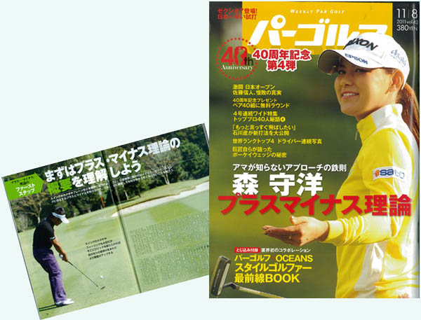 pargolf20111025.jpg